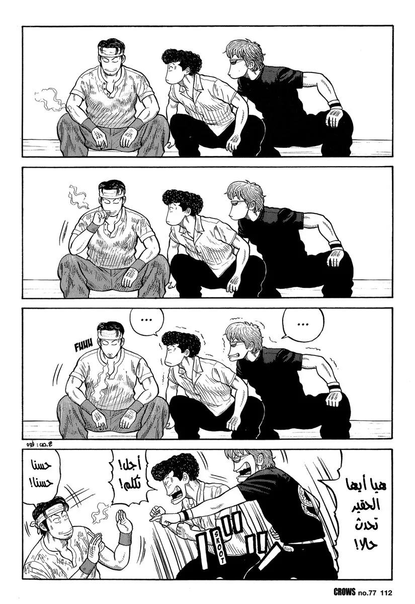 Read CROWS AR Manga Online