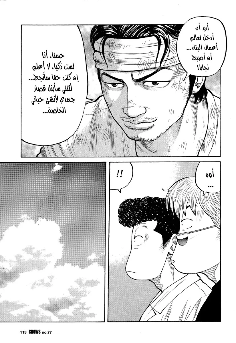 Read CROWS AR Manga Online