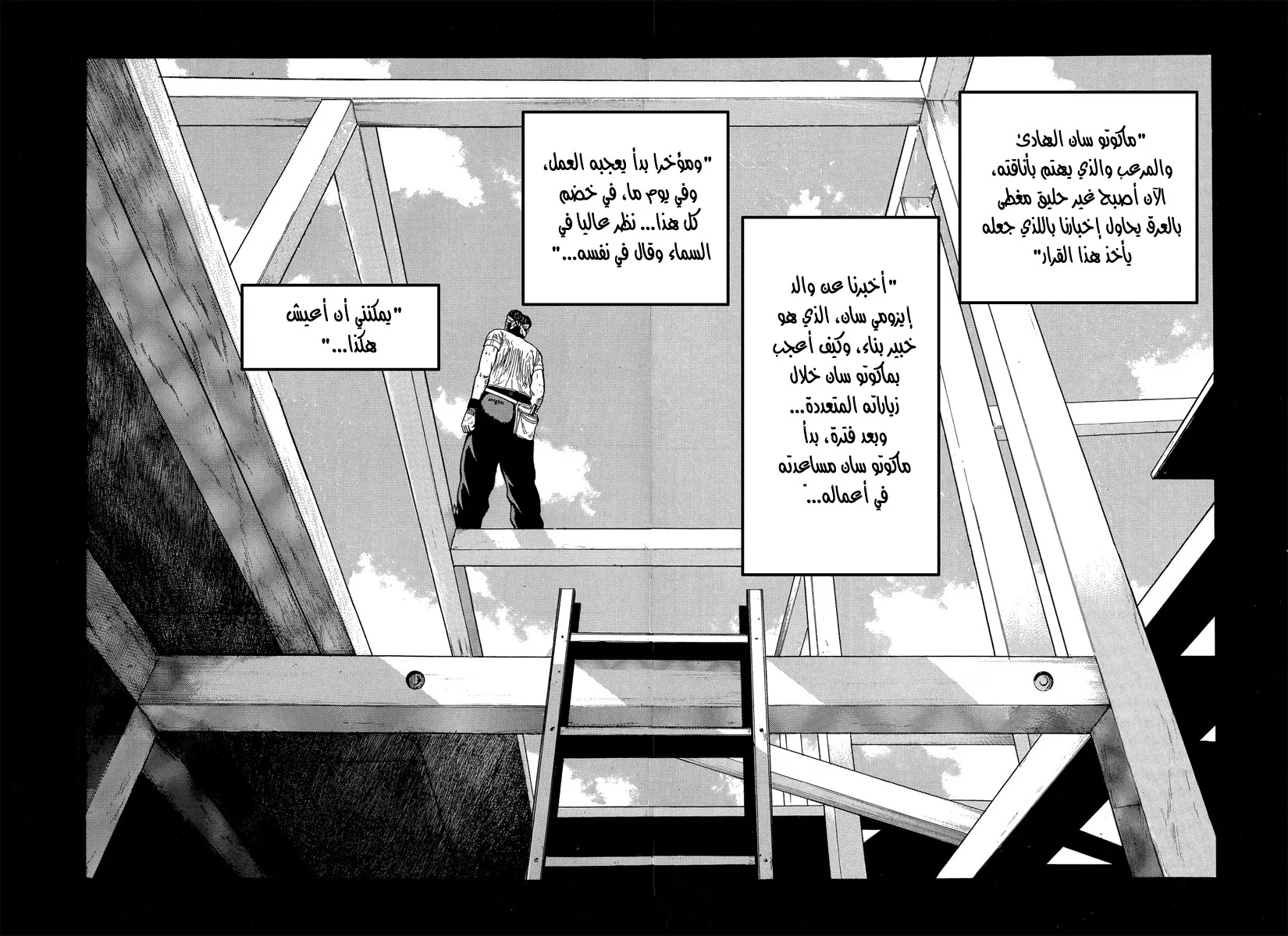 Read CROWS AR Manga Online
