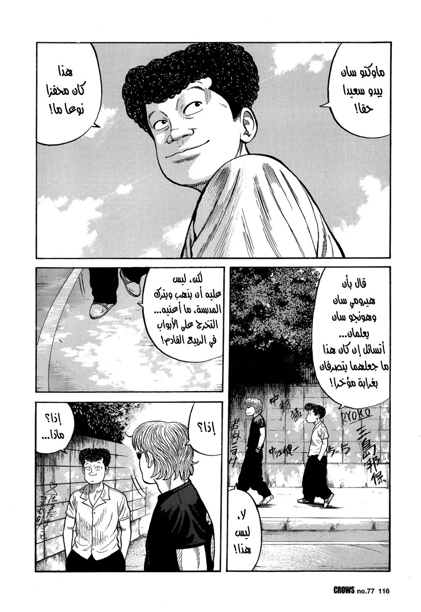 Read CROWS AR Manga Online