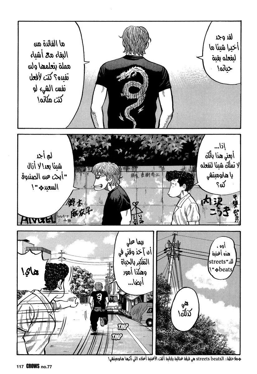 Read CROWS AR Manga Online