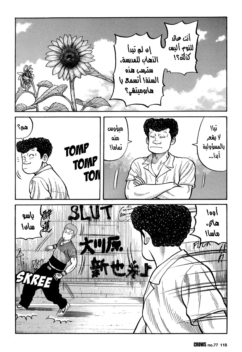 Read CROWS AR Manga Online