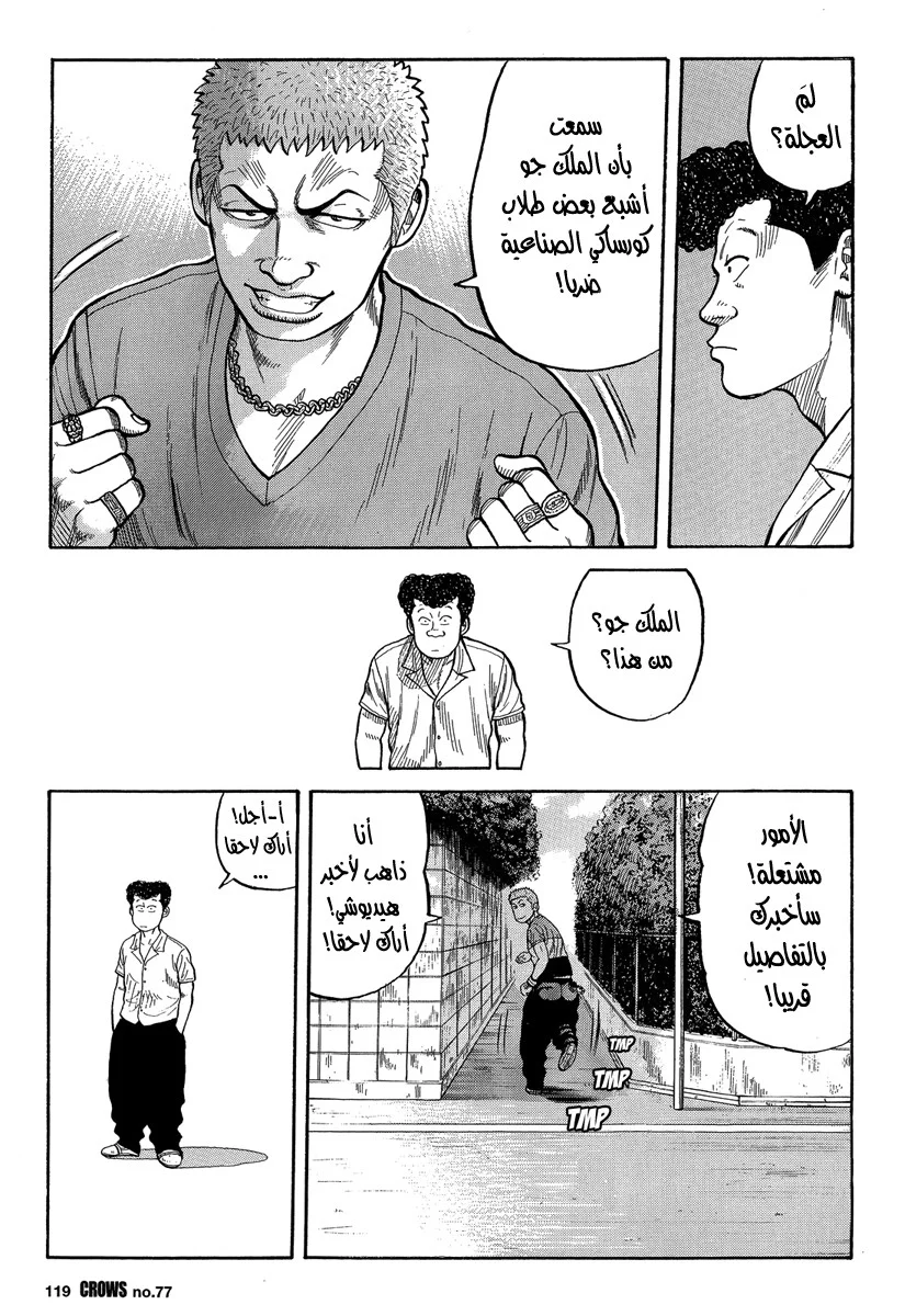 Read CROWS AR Manga Online