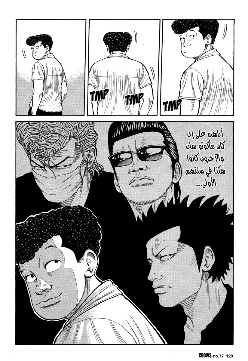 Read CROWS AR Manga Online