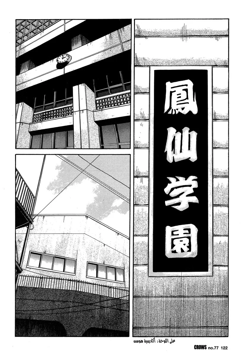 Read CROWS AR Manga Online