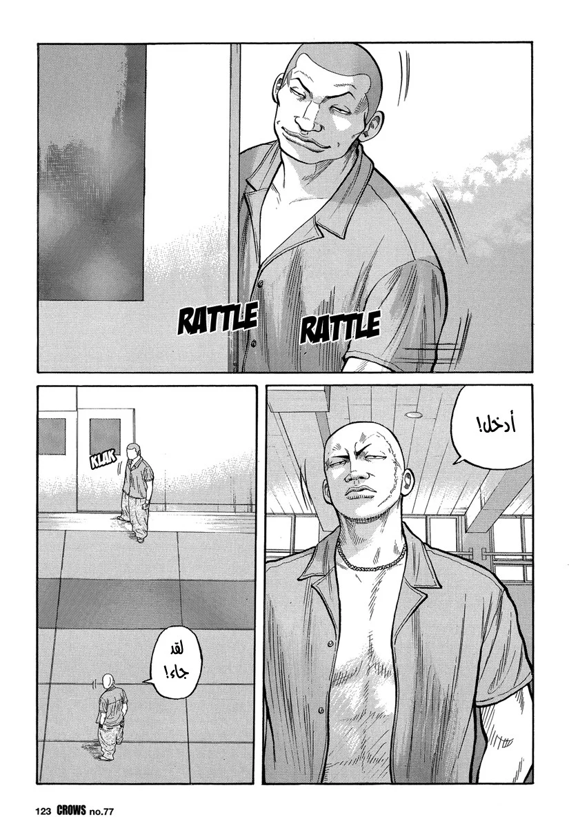 Read CROWS AR Manga Online