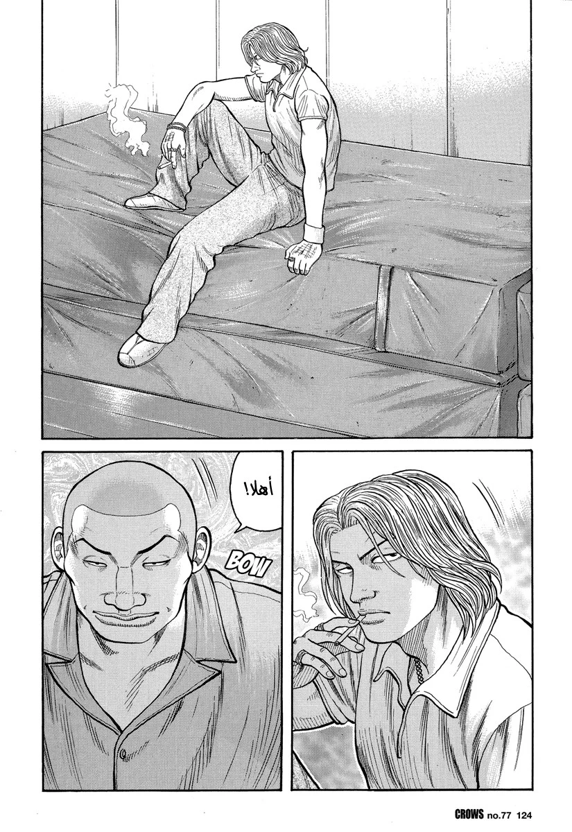 Read CROWS AR Manga Online