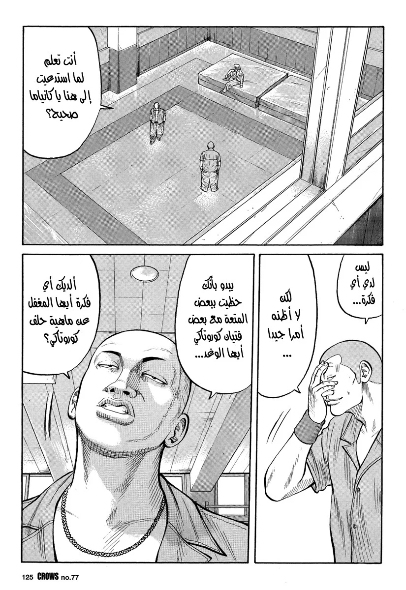 Read CROWS AR Manga Online