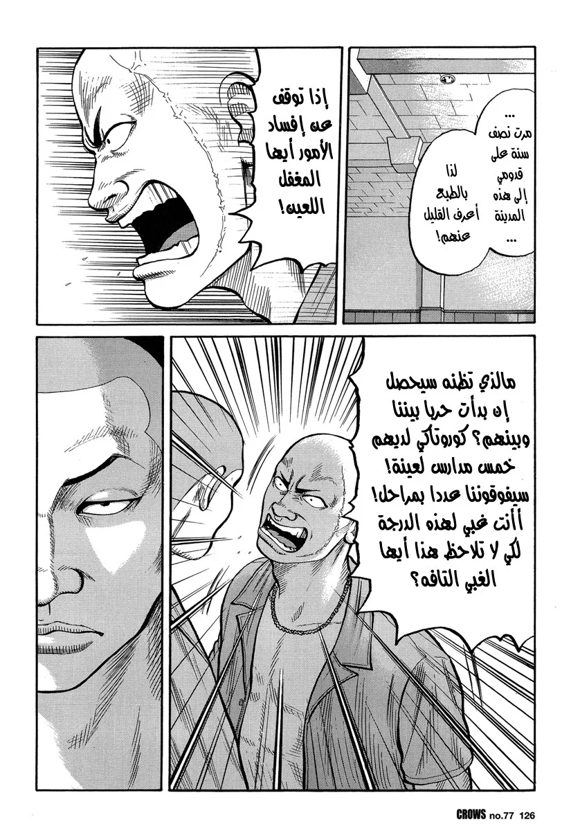Read CROWS AR Manga Online