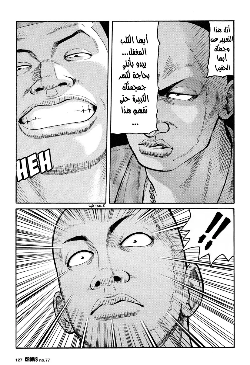 Read CROWS AR Manga Online