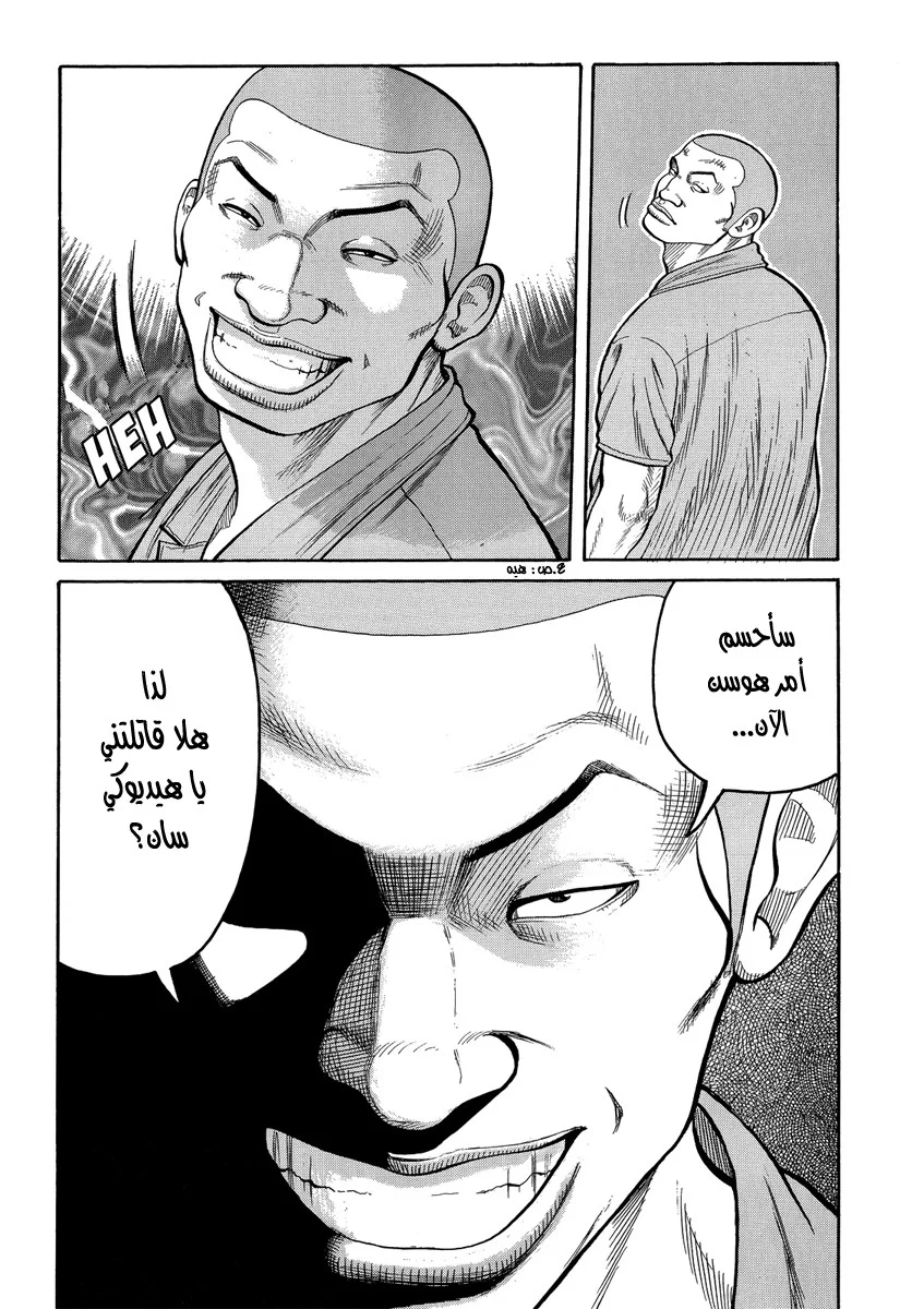 Read CROWS AR Manga Online