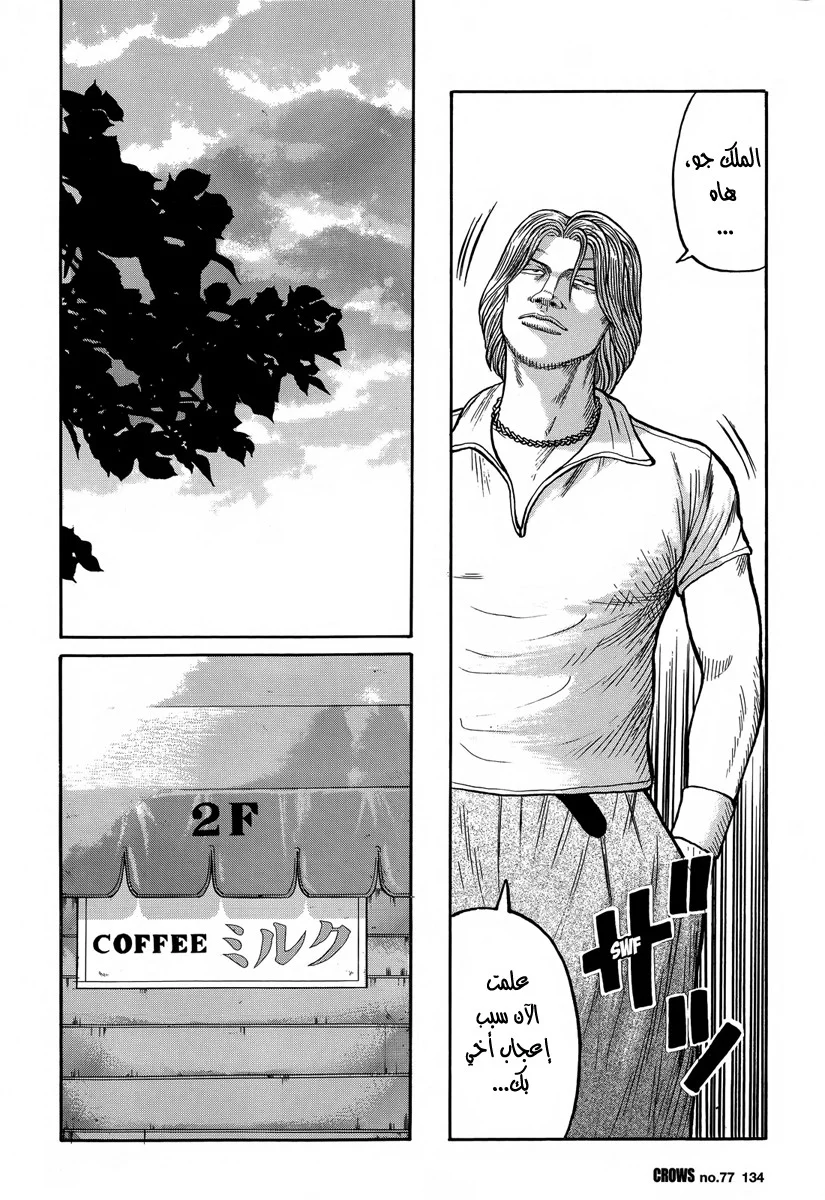 Read CROWS AR Manga Online