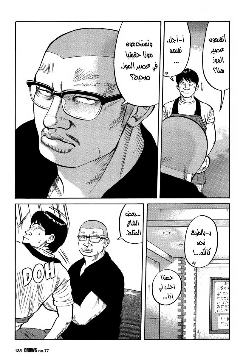 Read CROWS AR Manga Online