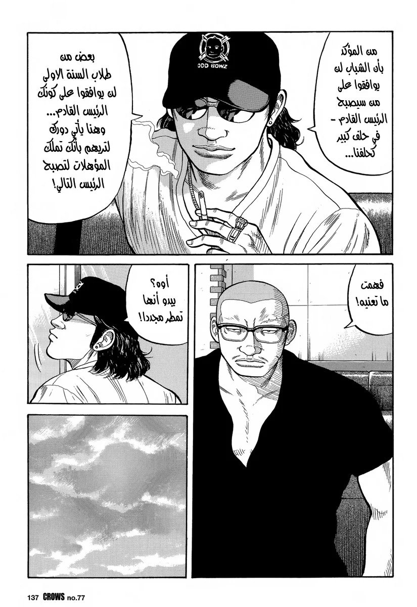 Read CROWS AR Manga Online