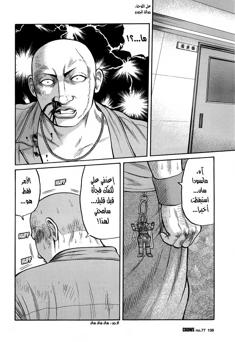 Read CROWS AR Manga Online