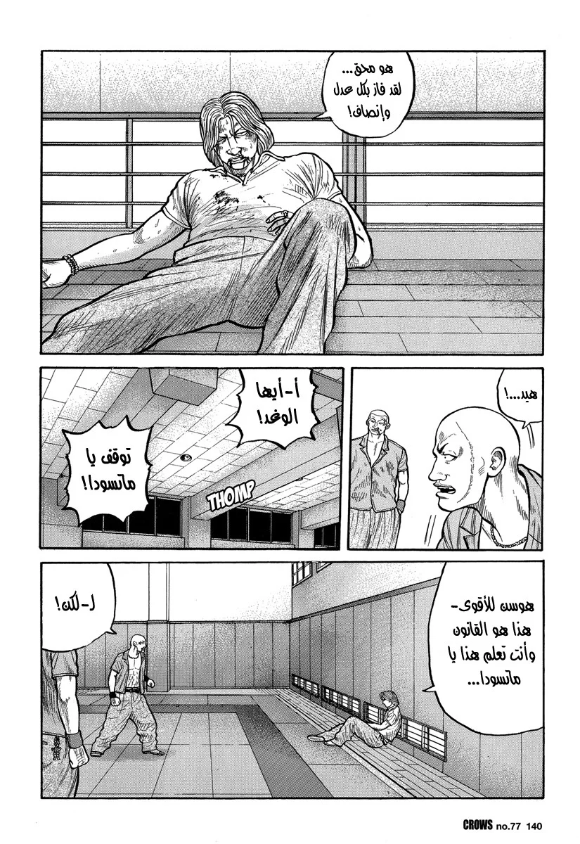 Read CROWS AR Manga Online
