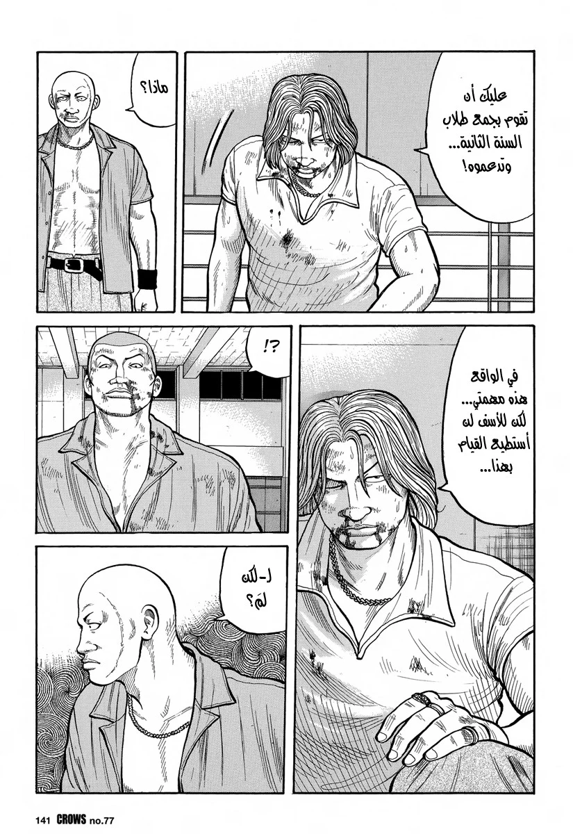 Read CROWS AR Manga Online