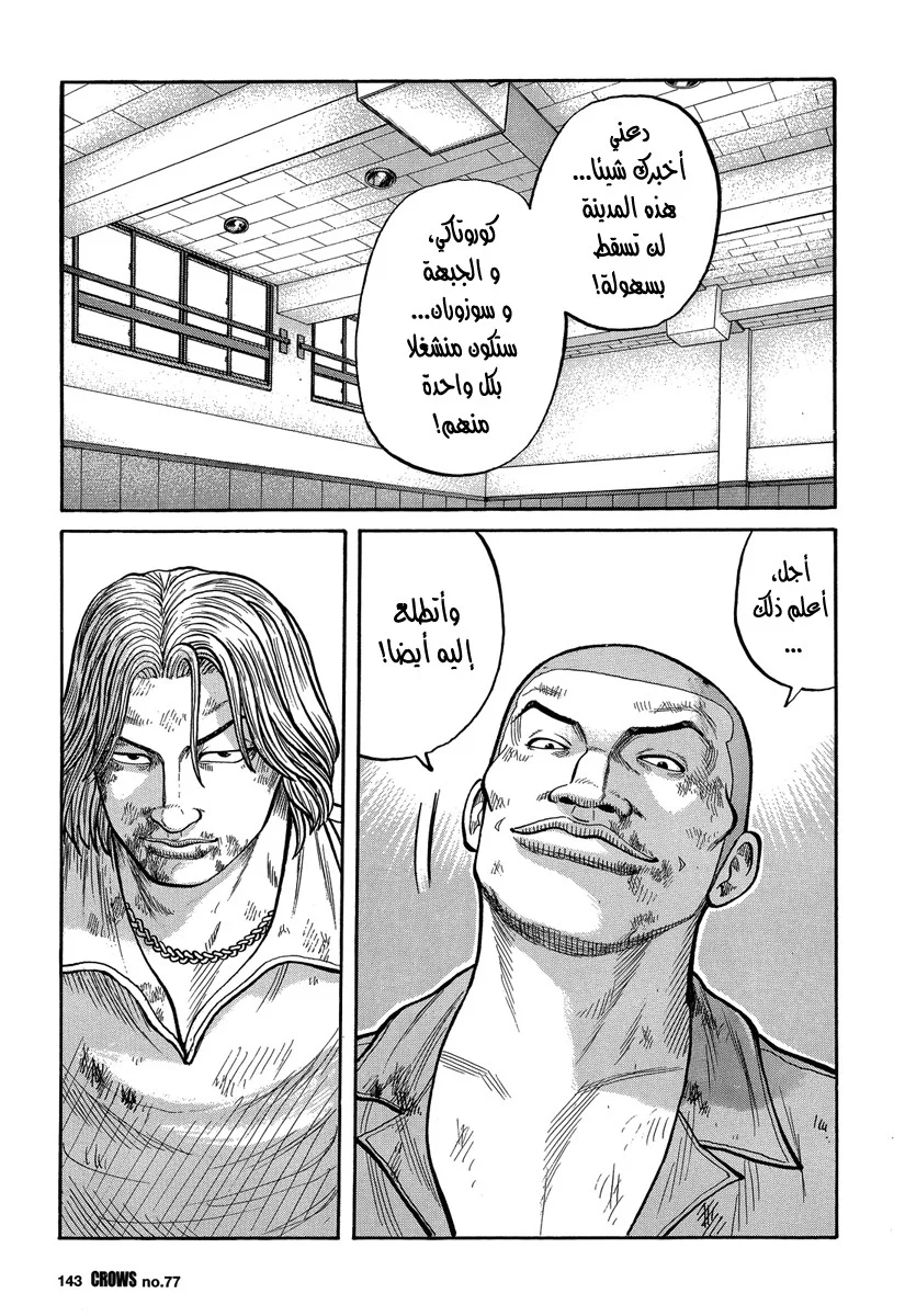 Read CROWS AR Manga Online