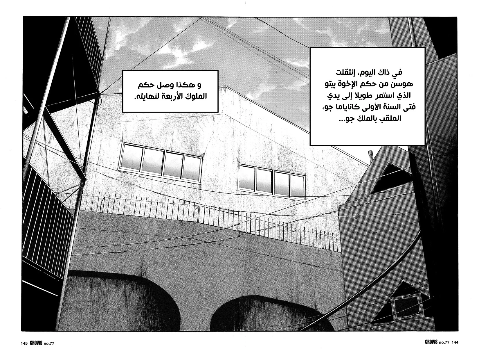 Read CROWS AR Manga Online