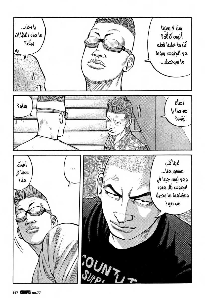 Read CROWS AR Manga Online