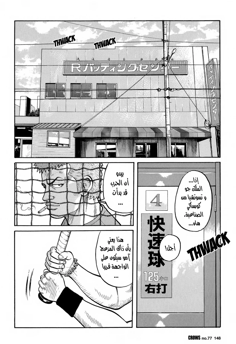Read CROWS AR Manga Online