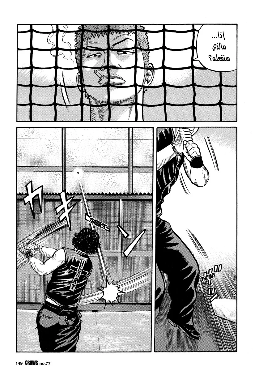 Read CROWS AR Manga Online