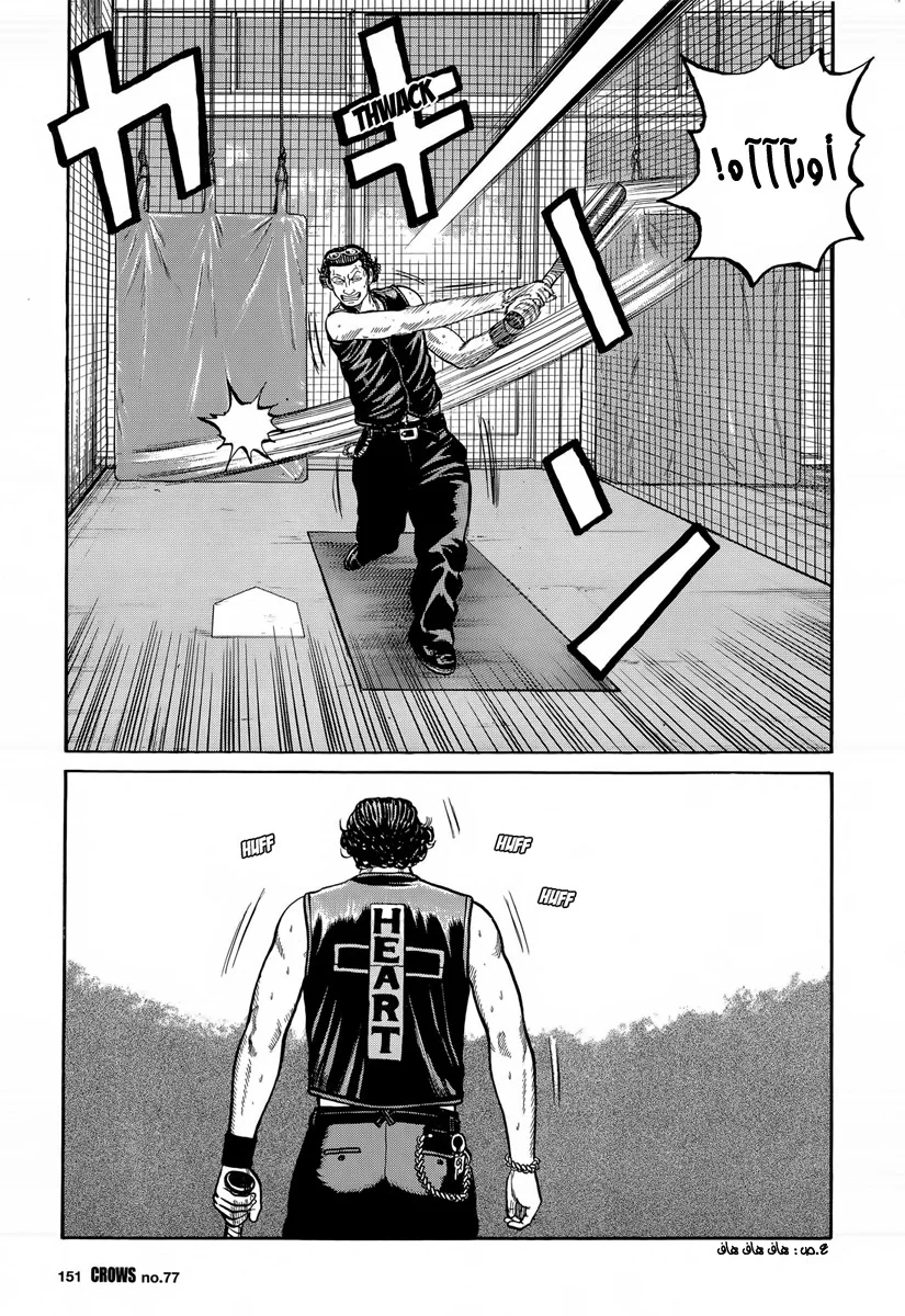 Read CROWS AR Manga Online