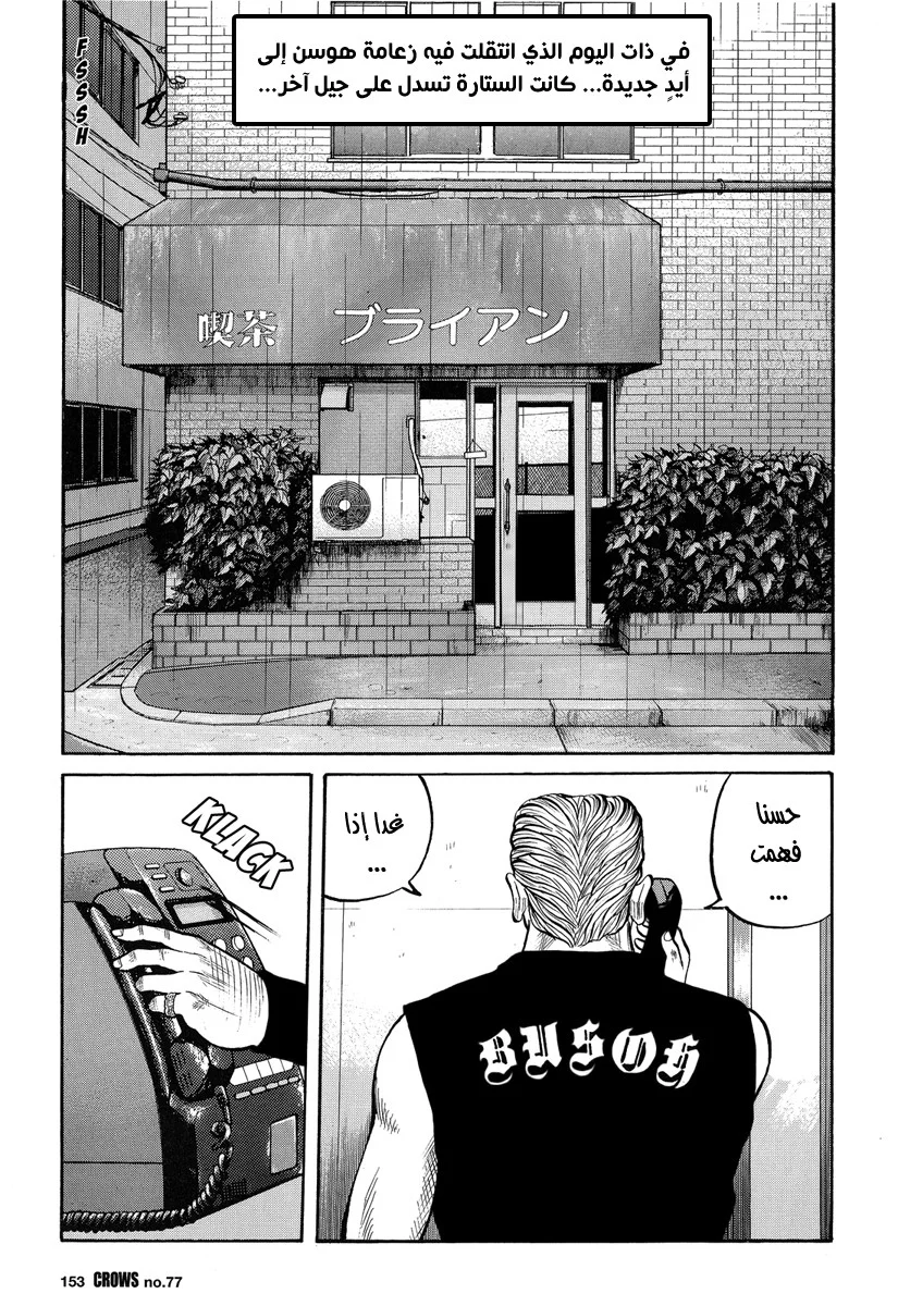 Read CROWS AR Manga Online