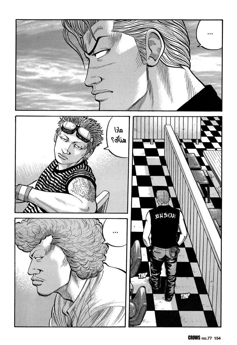 Read CROWS AR Manga Online