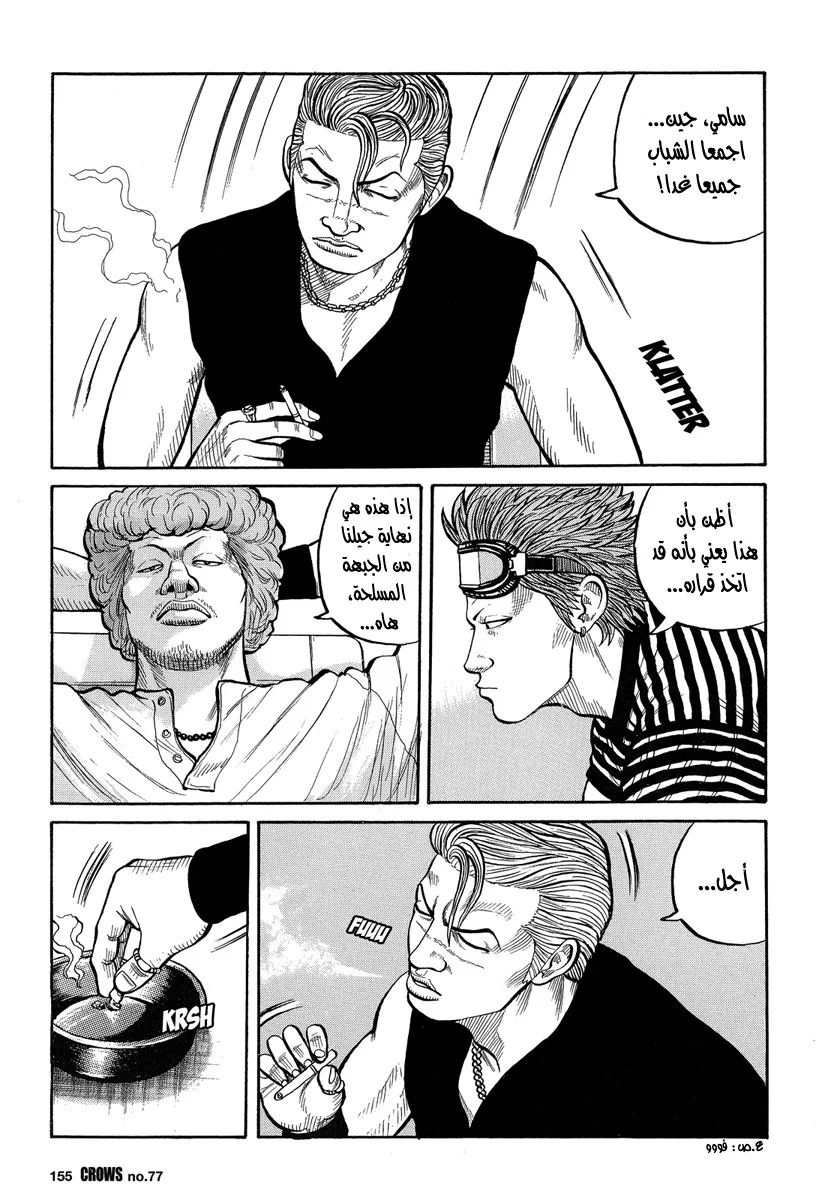 Read CROWS AR Manga Online