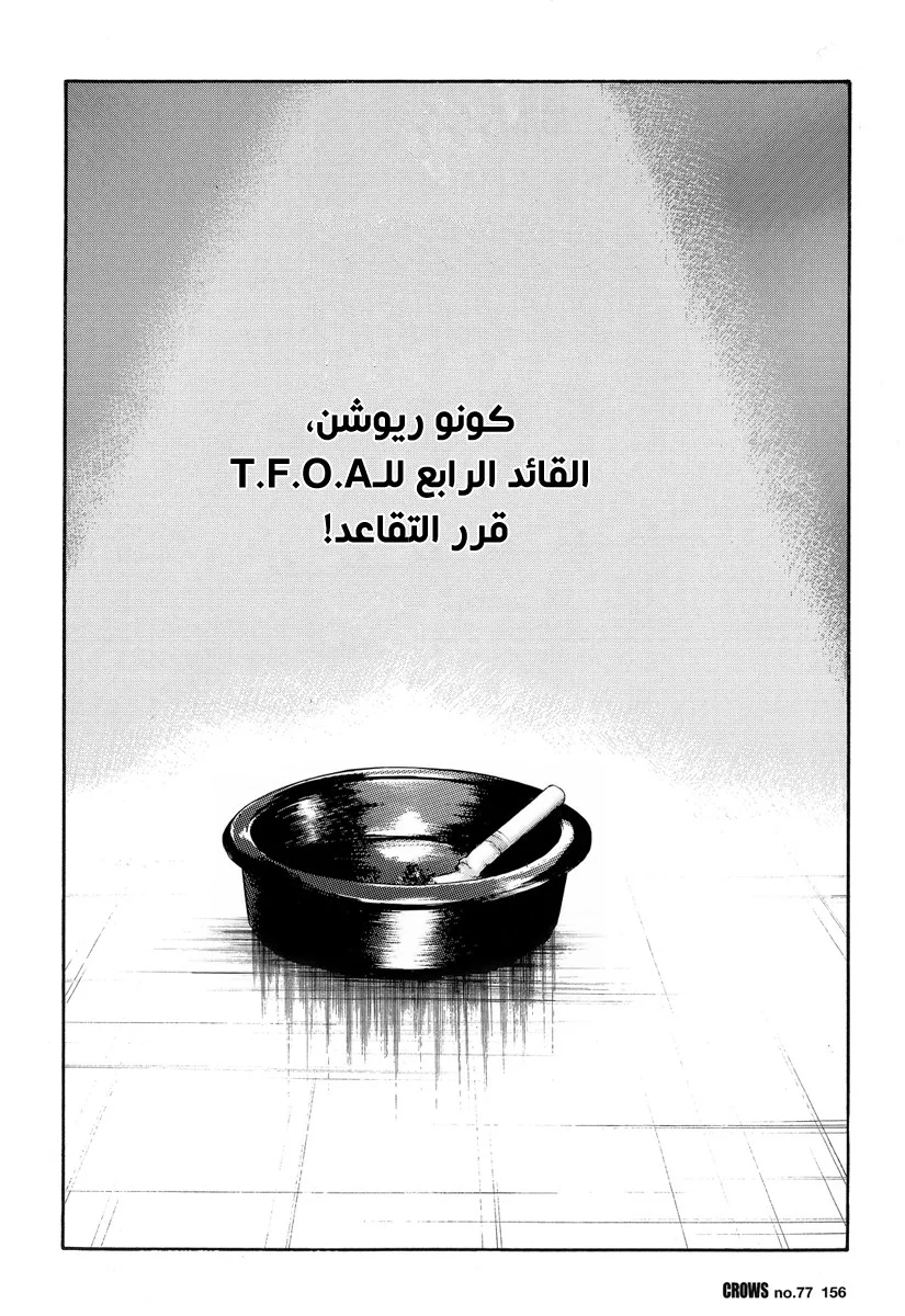 Read CROWS AR Manga Online