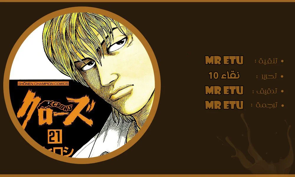 Read CROWS AR Manga Online