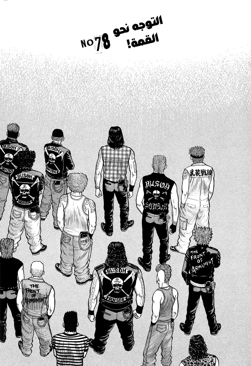 Read CROWS AR Manga Online