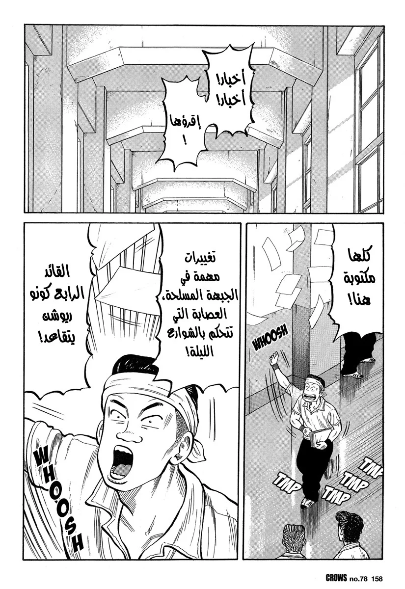 Read CROWS AR Manga Online