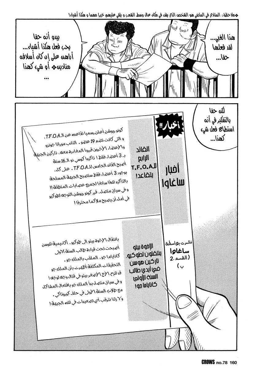 Read CROWS AR Manga Online