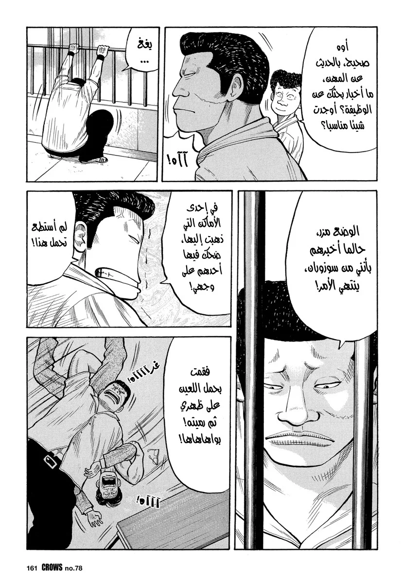 Read CROWS AR Manga Online