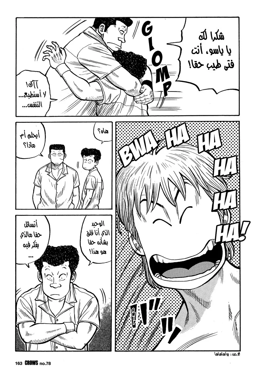 Read CROWS AR Manga Online