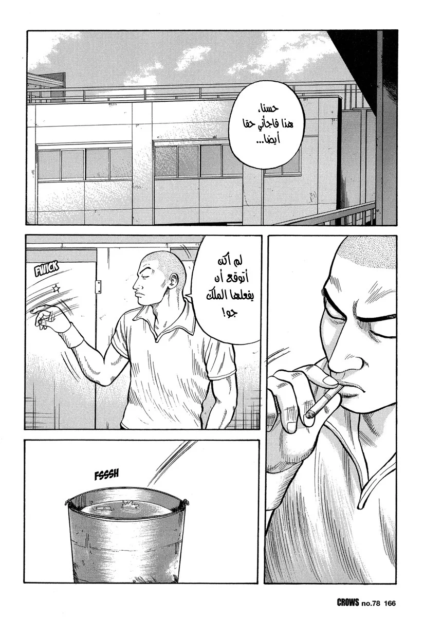 Read CROWS AR Manga Online