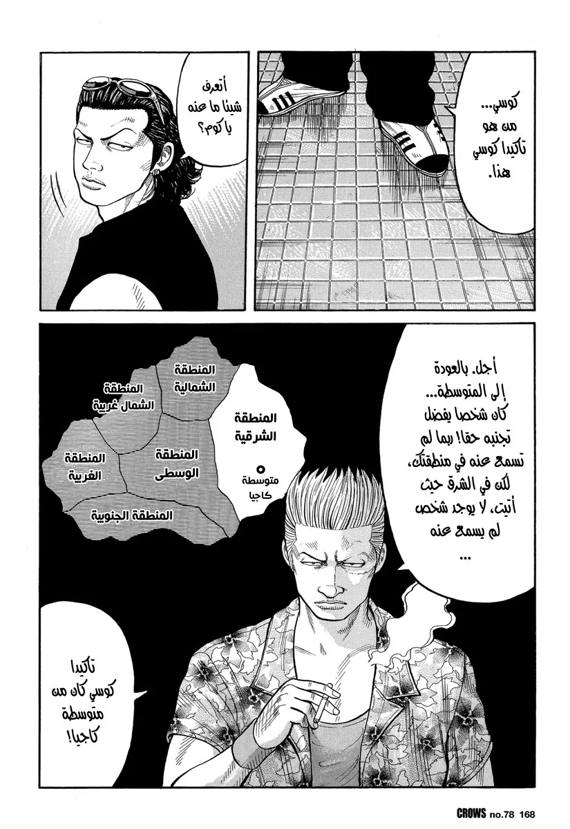 Read CROWS AR Manga Online