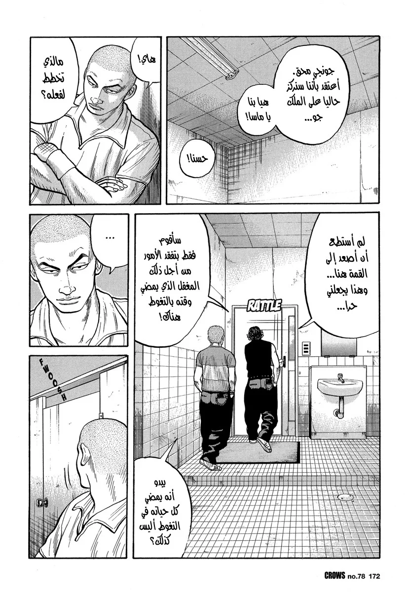 Read CROWS AR Manga Online