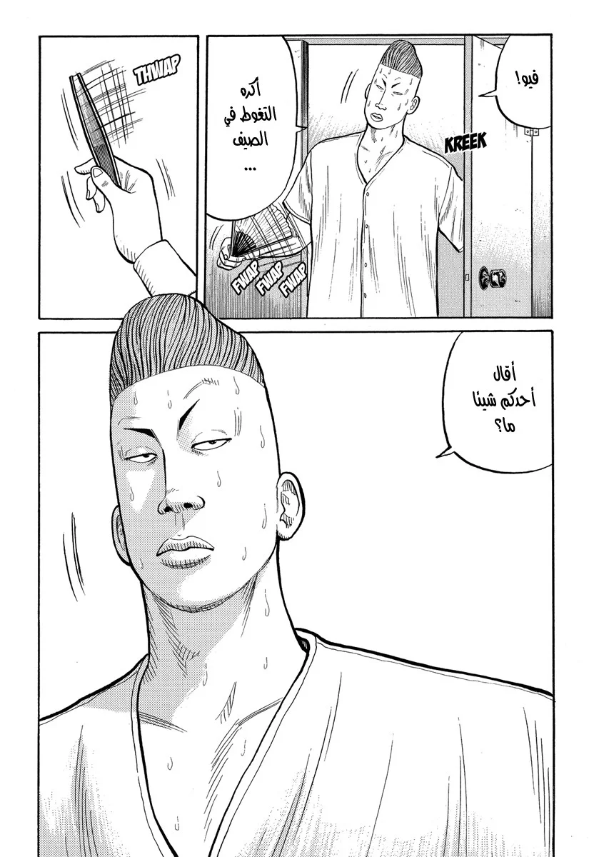 Read CROWS AR Manga Online