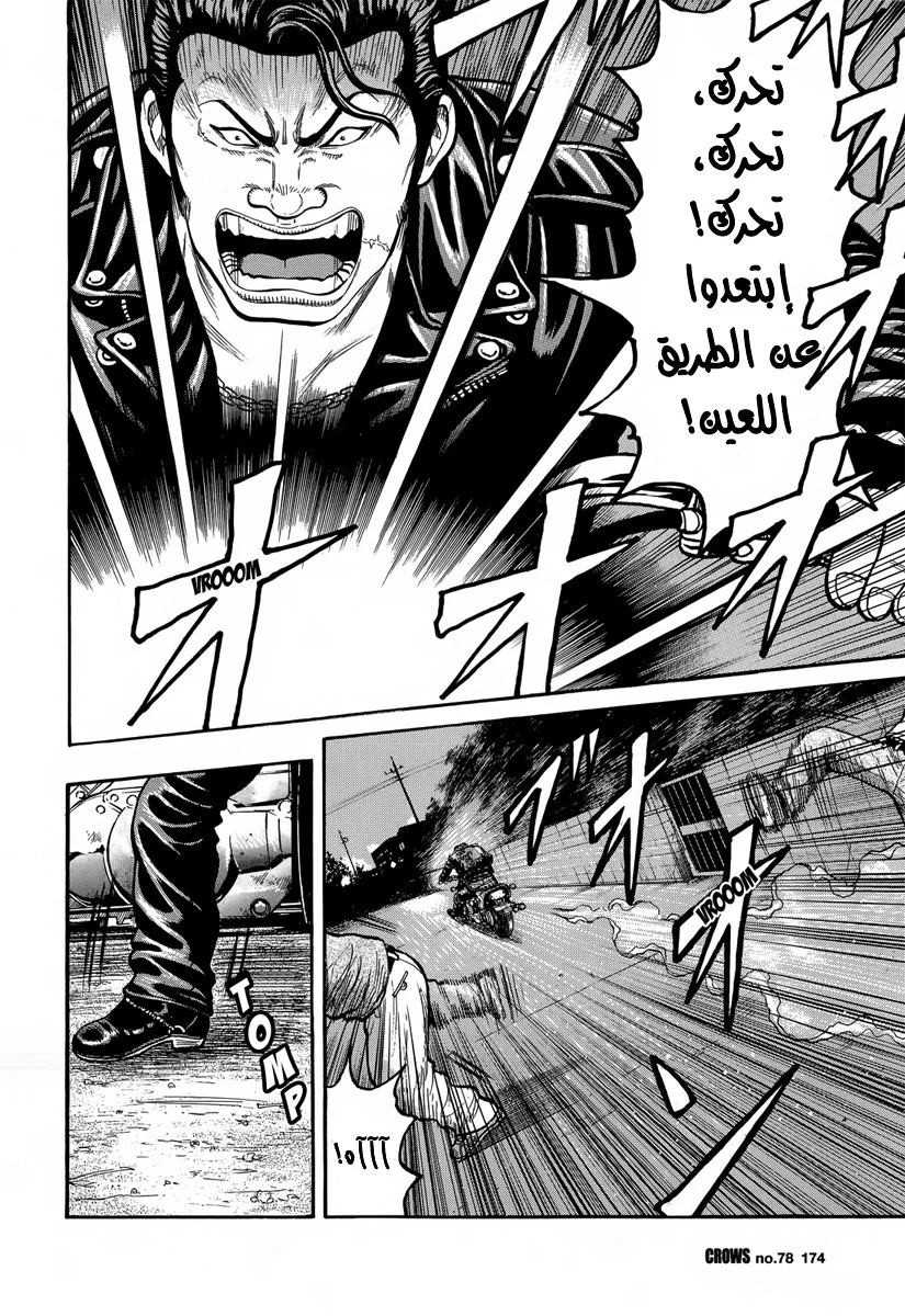 Read CROWS AR Manga Online