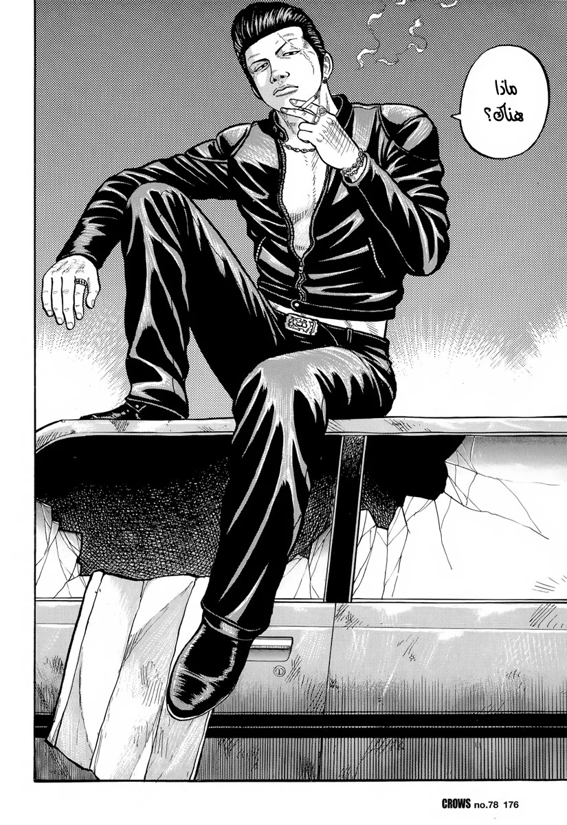 Read CROWS AR Manga Online