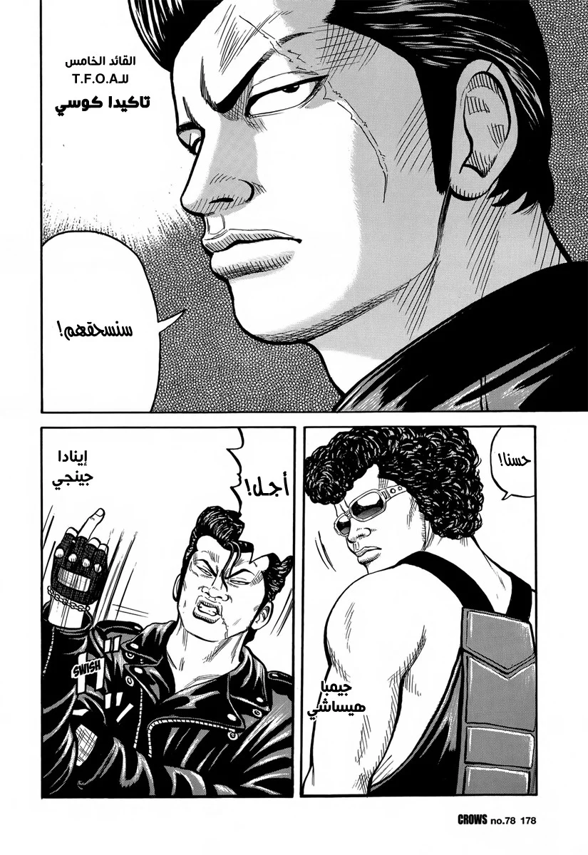 Read CROWS AR Manga Online