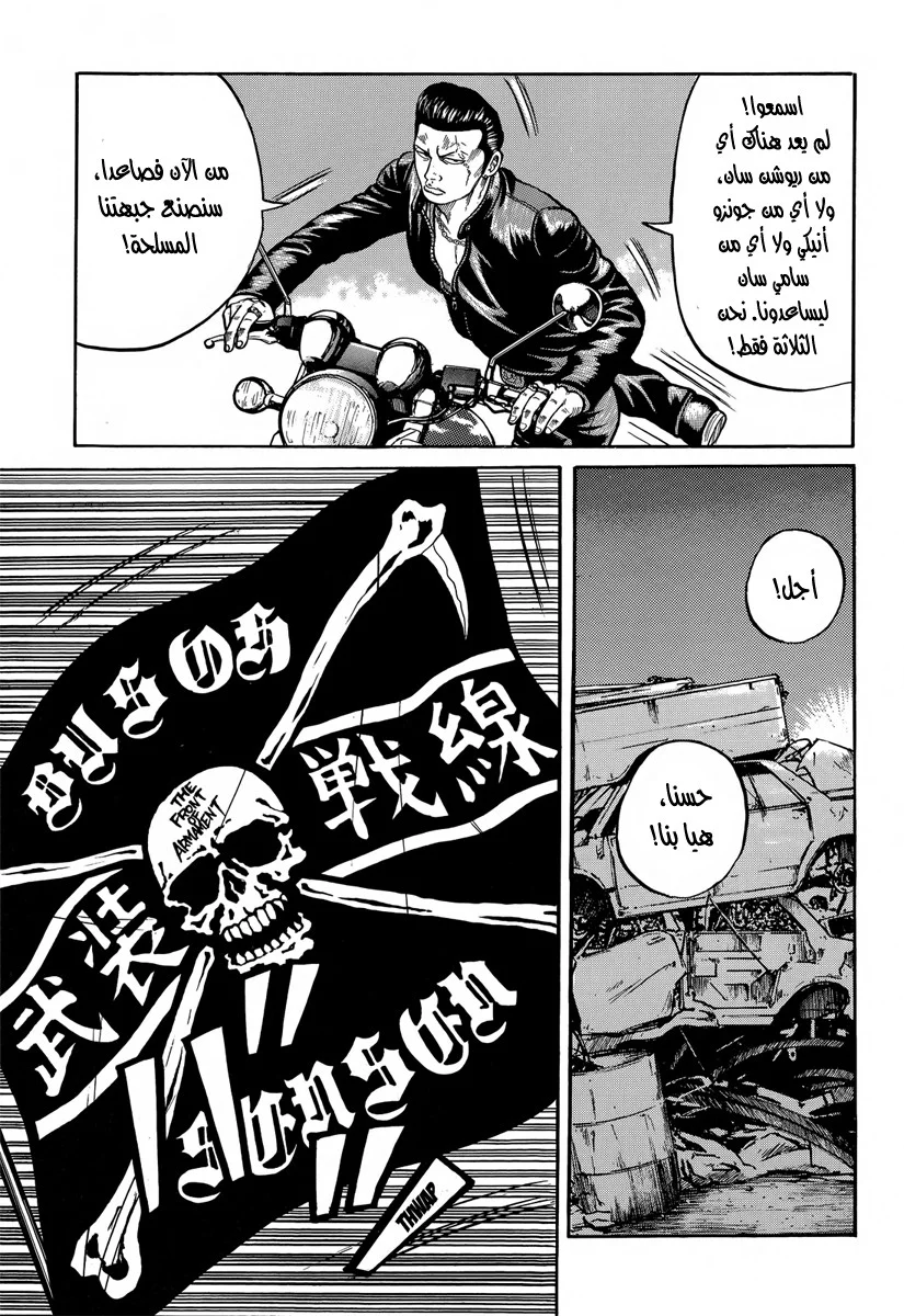 Read CROWS AR Manga Online