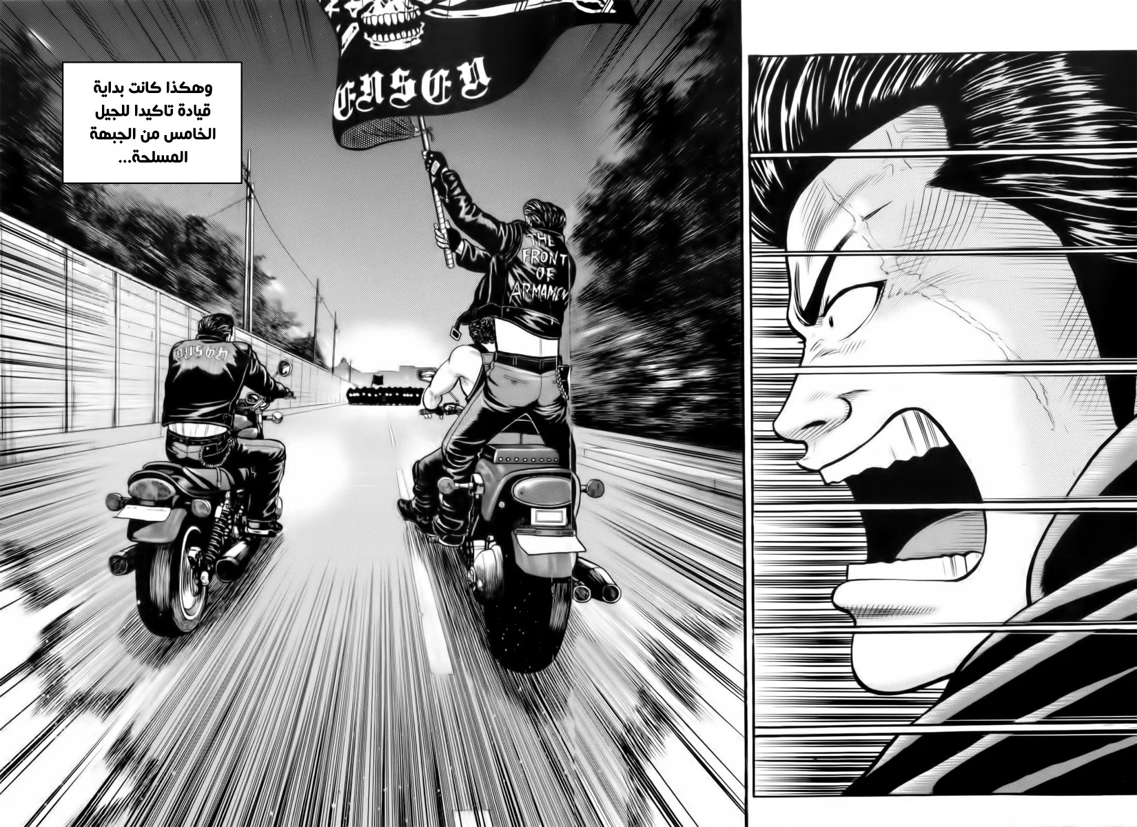 Read CROWS AR Manga Online