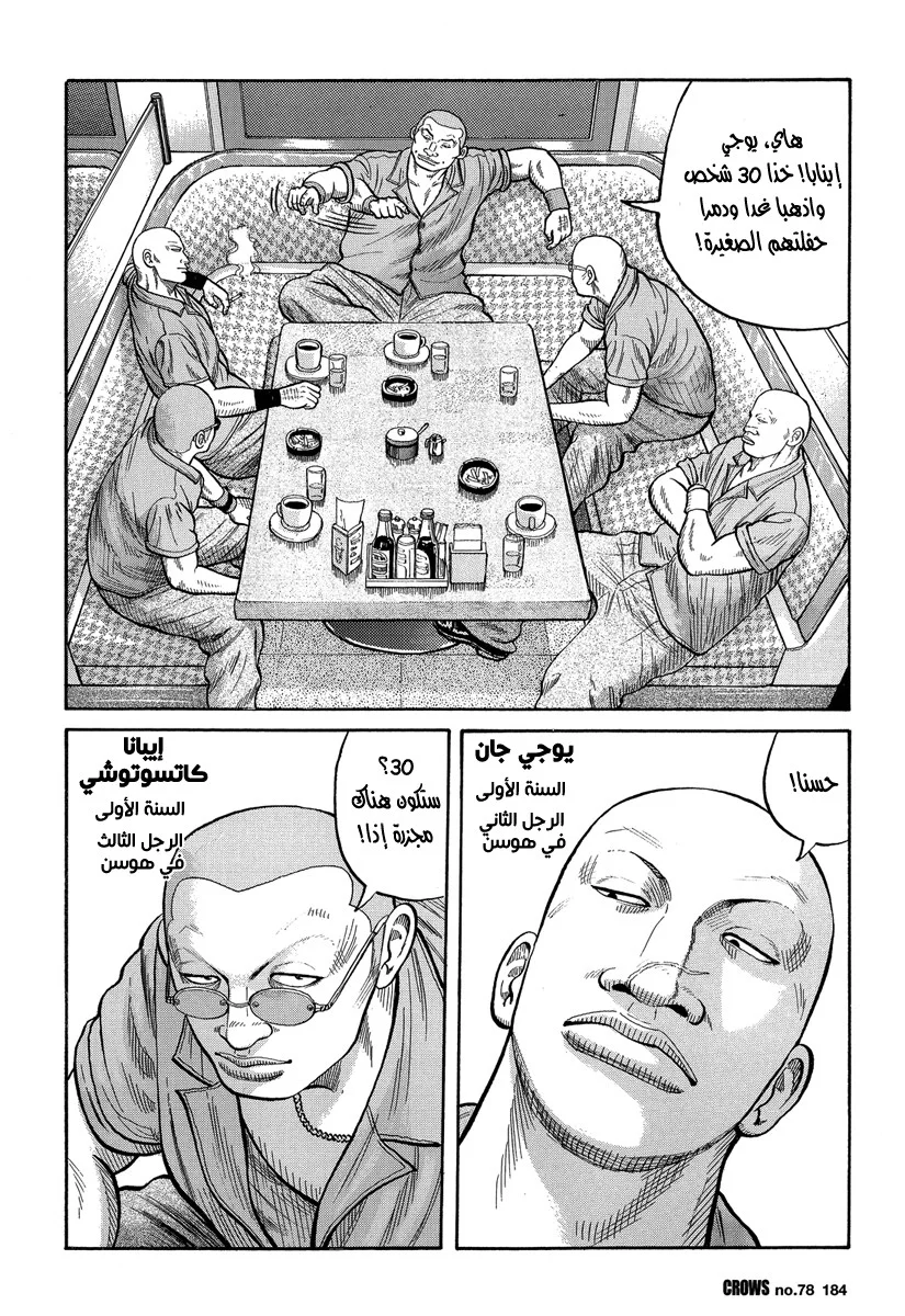 Read CROWS AR Manga Online