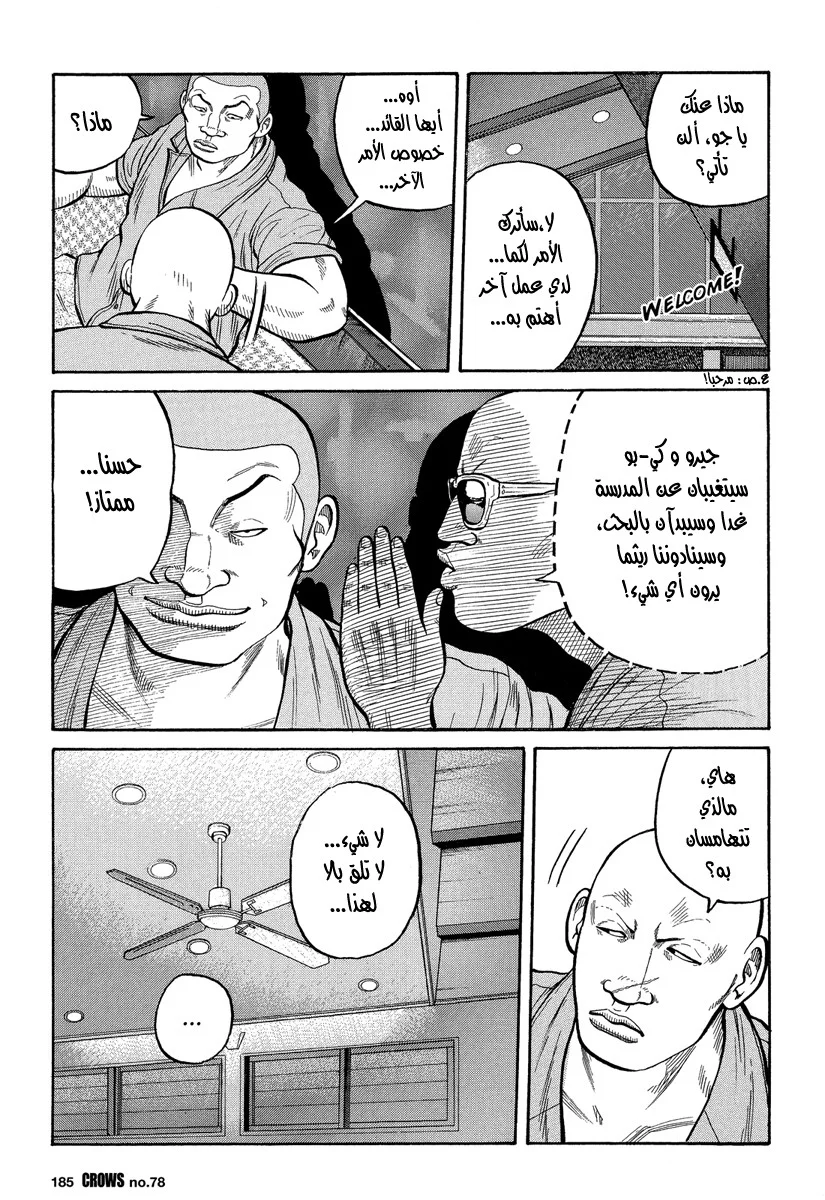 Read CROWS AR Manga Online