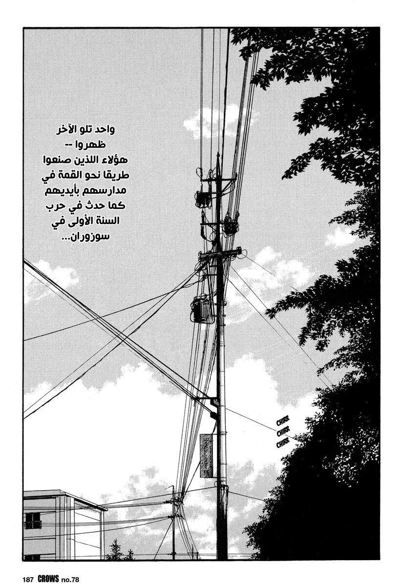 Read CROWS AR Manga Online