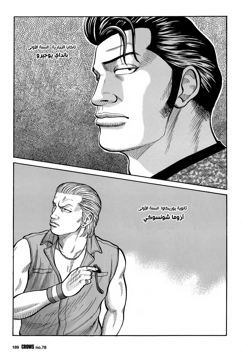Read CROWS AR Manga Online